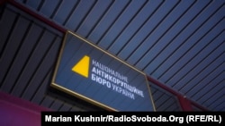 За даними НАБУ, протягом 2021-2023 років підприємець реалізовував план постачання кабельно-провідникової продукції за завищеними цінами