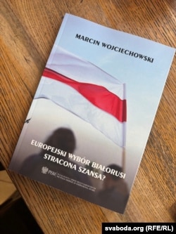 Кніга «Эўрапейскі выбар Беларусі — страчаны шанец?»