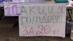 Сухумских голодающих поддержали акцией протеста