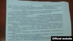 Решение керченского суда по делу активистов, задержанных за фото с флагом, 24 августа 2015 года