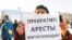 Митинг в Хабаровске, архив