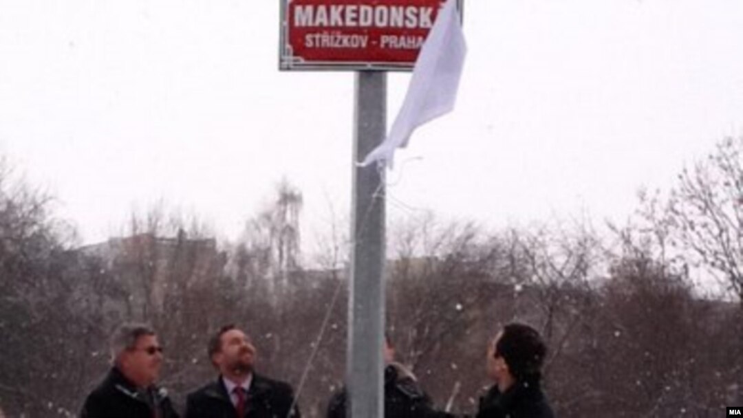 Амбасадорот Игор Илиевски на отворањето на улицата Македонска во Прага.