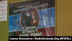 Иллюстрационное фото. Пропаганда в оккупированной Макеевке, Донецкая область, июль 2016 года