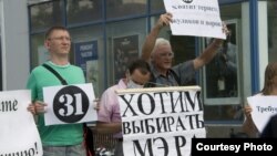 Активисты "Стратегии-31"