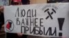 Незалежні профспілки Дніпропетровська провели пікети проти нового Трудового кодексу (відео)