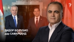 Ахбори Озодӣ аз 14-уми октябри соли 2026
