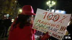 Плакат от протеста пред Съдебната палата срещу изпълняващия длъжността главен прокурор Борислав Сарафов, 18 декември 2025 г.