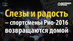 Домой с Олимпиады: кому стыдно, что приехал без медалей?