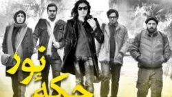 چکه نور - رضا یزدانی