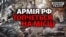 Росія втратила темп просування: як ЗСУ зупинили армію РФ? (відео)