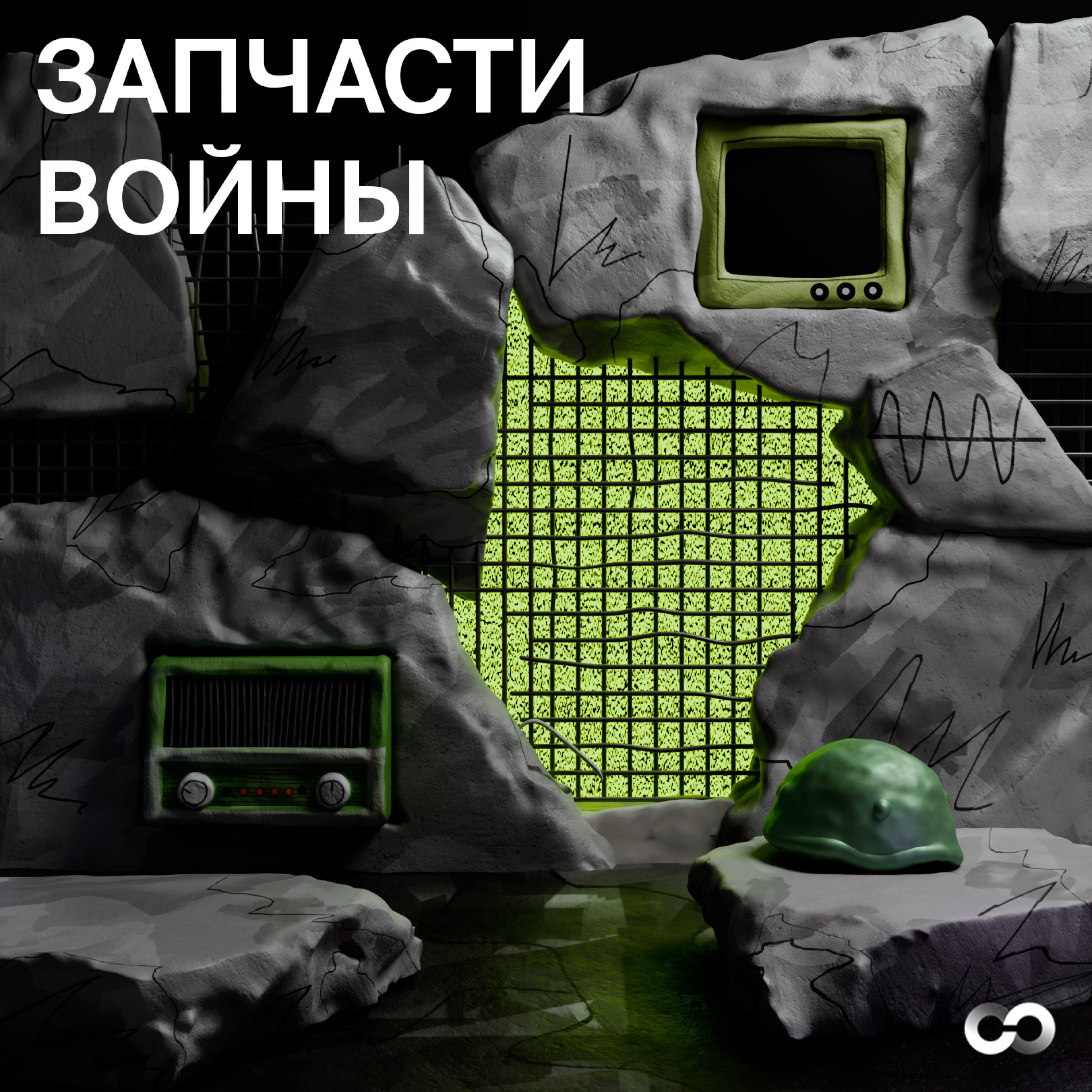 Профессия – вербовщик. Кто отправляет россиян на войну podcast