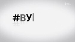 Дитинство в армії. Від Суворовського до Богуна (відео)