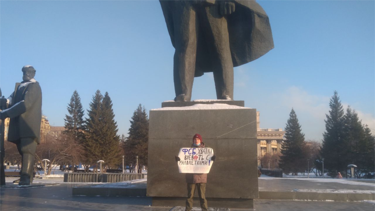 Житель Новосибирска вышел на пикет против ФСБ