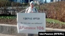 Татарстан хөкүмәте каршында пикет