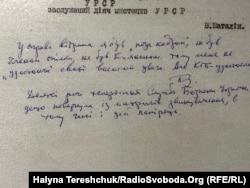 Допис Опанаса Заливахи про втрачений вітраж