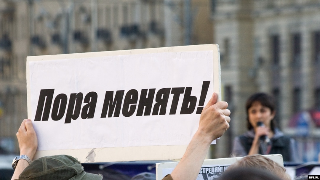 Митинг за реформу МВД