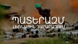 «Ազատություն» TV-ի լրատվական կենտրոն, 31-ը հոկտեմբերի, 2020թ.