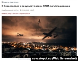 Скриншот сторінки сайту ForPost