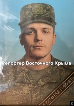 Максим Бучковец