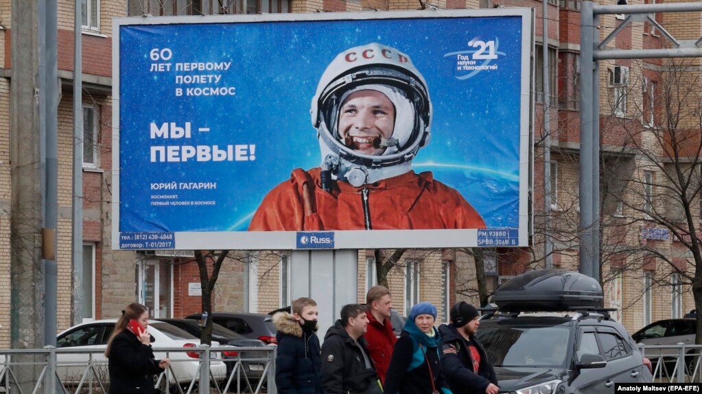 Гагариннің ғарышқа ұшуына 60 жыл толуына арналған баннер. Санкт-Петербург, 7 сәуір 2021 жыл.