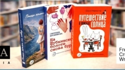 Книги из серии "Свободный дебют"