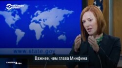 «Великая и ужасная». Как Киселев и росСМИ сделали знаменитой Джен Псаки (видео)