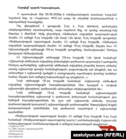 Հայփոստի պատասխանը