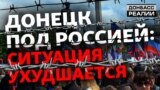 Тотальна ізоляція: на що Росія перетворила непідконтрольний Україні Донбас?