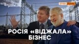 Коломойський і Ахметов – чи отримають компенсації за кримський бізнес?