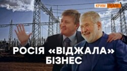 Коломойський і Ахметов – чи отримають компенсації за кримський бізнес?