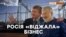 Коломойський і Ахметов – чи отримають компенсації за кримський бізнес?
