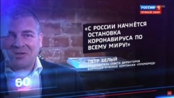 Российское телевидение о лекарстве от ковида