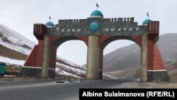 Талас.