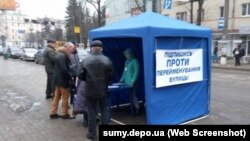 Намети для збору підписів проти перейменування вулиць міста Суми