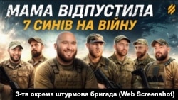 მესამე ცალკეული მოიერიშე ბრიგადის ახლა უკვე წაშლილი ვიდეოს გარეკანი სახელწოდებით „დედამ შვიდი ვაჟი გაგზავნა ომში“