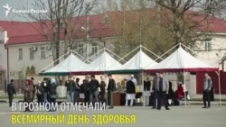 В Грозном отмечали Всемирный день здоровья