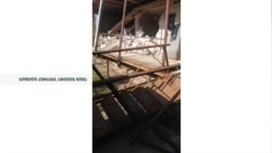 სოფელ კურსებში არსებული ვითარება - ადგილობრივების გადაღებული კადრები