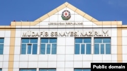 Müdafiə Sənayesi Nazirliyi 