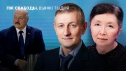 Каляж: Аляксандра Лукашэнка, Яраслаў Раманчук, Роза Турарбекава