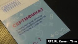 Русија, фалсификуван сертификат за примена вакцина против ковид-19