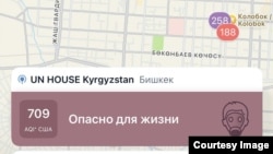  World Air Quality уюмунун сайтынан алынган скриншот. 23-декабрь, кечки саат 22.00дө Бириккен Улуттар Уюмунун кеңсесинин тегерегиндеги же башкалаанын чок ортосундагы жабдыктар индексти (AQI) 709 деп көрсөттү. 