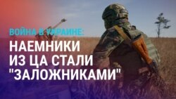 Азия: наемников из ЦА не отпускают с фронта, скандал с отменой штрафов за многоженство