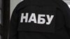 НАБУ розшукує заступника голови Сумської облради за підозрою в недостовірному декларуванні