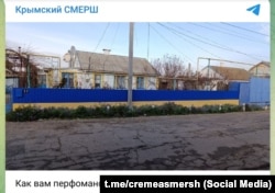 Дом в сине-желтых цветах в поселке Первомайское, ноябрь 2025 года