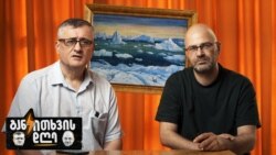 Georgia -- Jimi da Niko Grenldandia