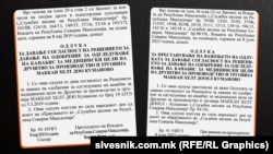 Одлука за давање согласност за решението за давање одобрение за одгледување на канабис и Одлука за престанок на важењето на истата одлука