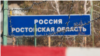 «Дурдом якийсь»: як українців зустрічають на кордоні з Росією?