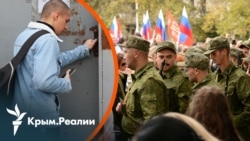 Крымских студентов вербуют в армию РФ. Как Россия готовится к новой мобилизации | Радио Крым.Реалии