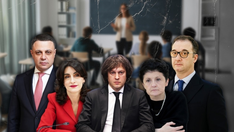 ჯერ კერძო სკოლა, შემდეგ უცხოეთი - რამდენს იხდიან მინისტრები და დეპუტატები შვილების განათლებაში?