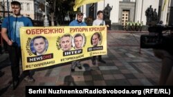 Під час акції біля Верховної Ради «Обережно! Рупори Кремля!» Київ, 21 вересня 2018 року